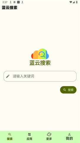 蓝云搜索