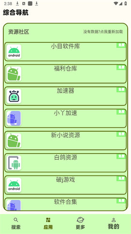 蓝云搜索