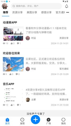 云雾社区