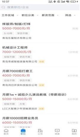 即墨快聘