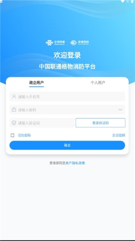 格物消防