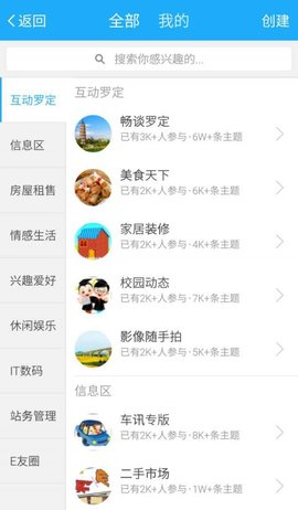 罗定e天空app