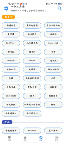 一个工具箱