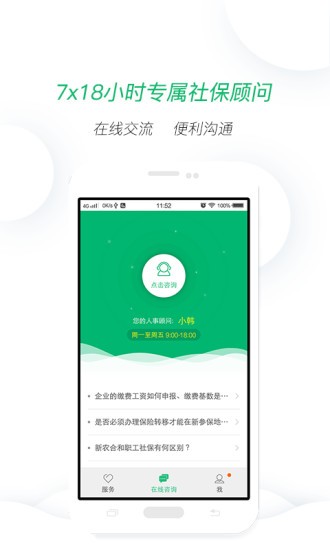 无忧保姆网软件
