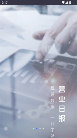 美团管家轻享版