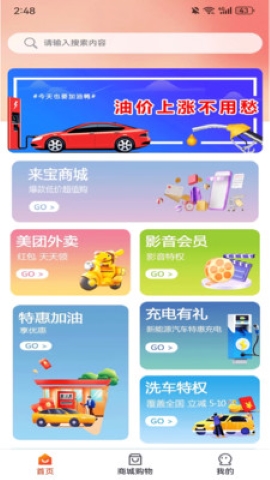 U惠小助手