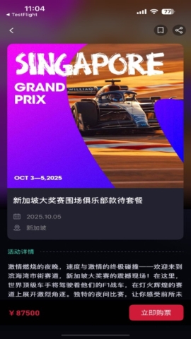 嘉时票务