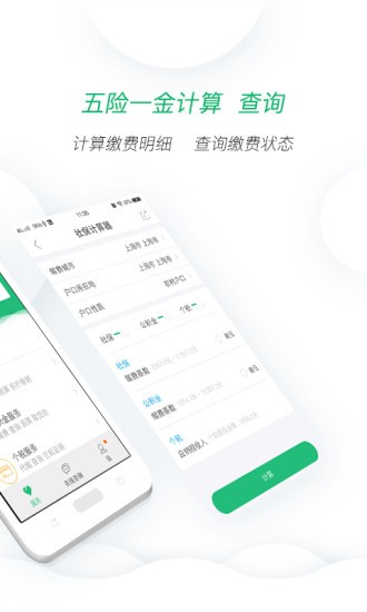 无忧保姆网软件