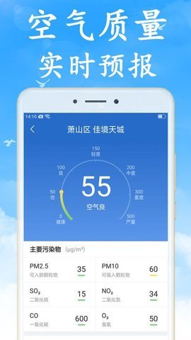 无广告预报天气