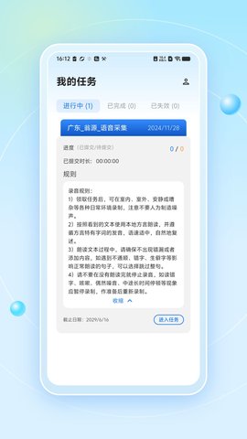蓝心拾音
