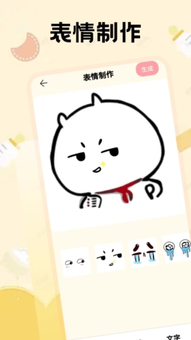 吃瓜表情包软件