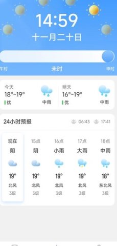 实时公交立查