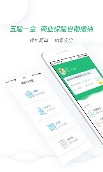 无忧保姆网软件