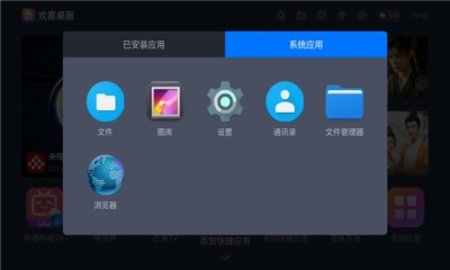 欢喜桌面