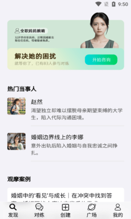 心之易
