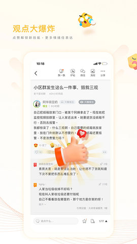 篱笆论坛