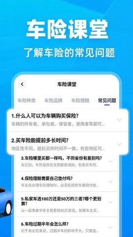 123违章快查