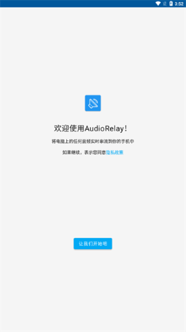 AudioRelay