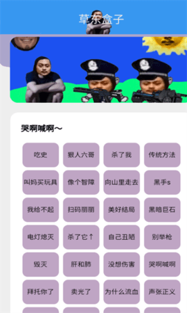 草东盒