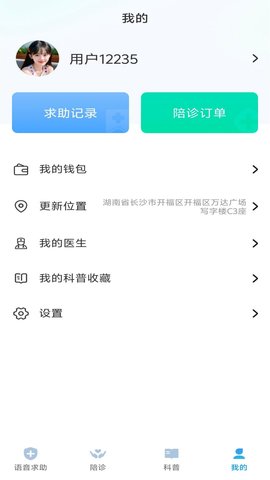去哪看病