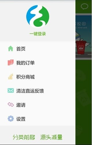 垃圾快清大师软件