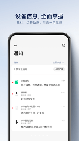 小米空气净化器