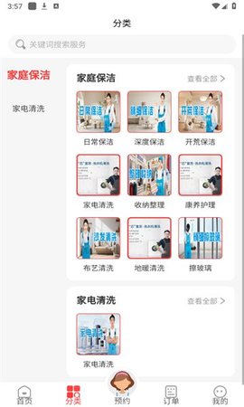 西游到家