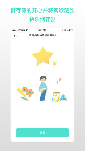 解忧娃娃