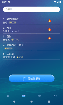 田博士弹唱