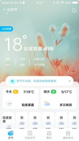祥云天气