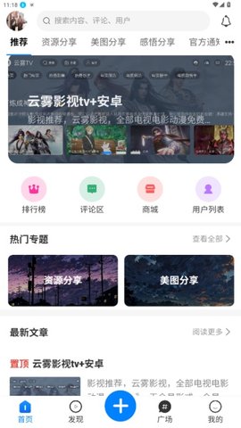 云雾社区
