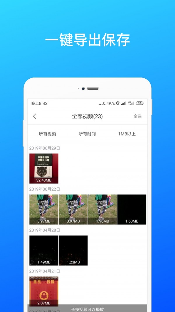 微信数据恢复管家软件