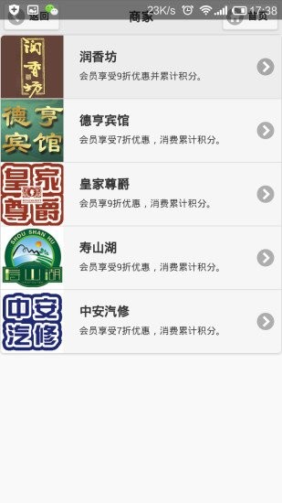 指尖上的检察院软件