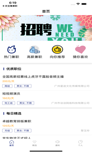 优宝软件