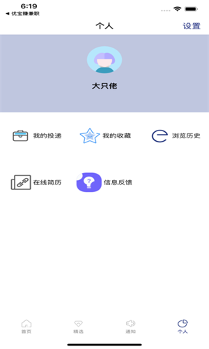 优宝软件