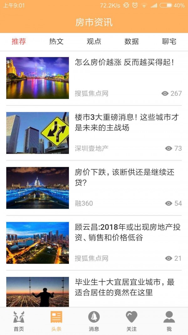 中国房牛软件