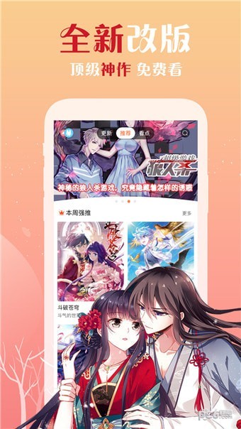 Wecare软件