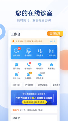 微脉软件