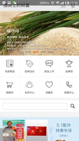 指尖上的检察院软件
