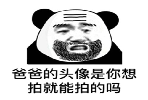 拍一拍表情包软件