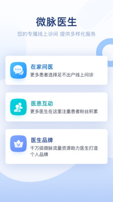 微脉软件