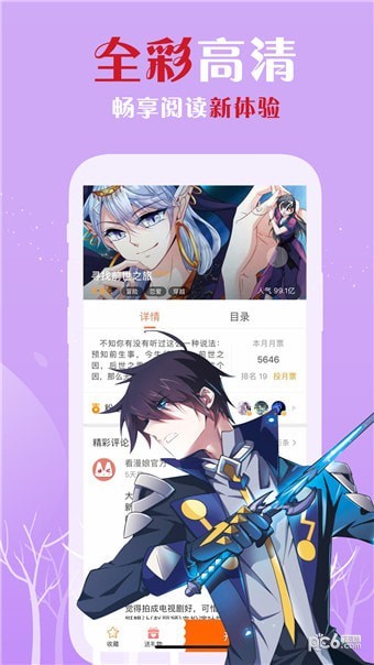 Wecare软件
