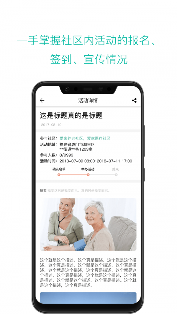 云龄社区接单端软件