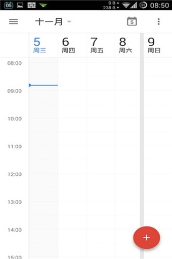 谷歌日历软件