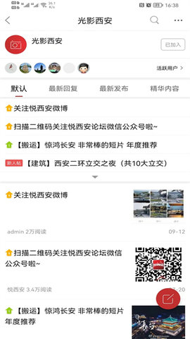 悦西安最新版