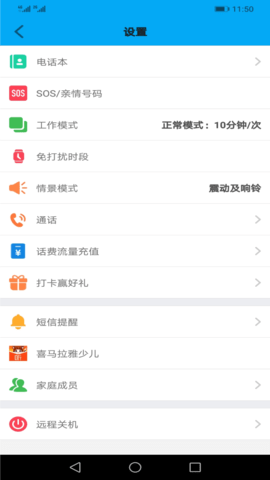 安全守护