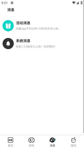 玩氪