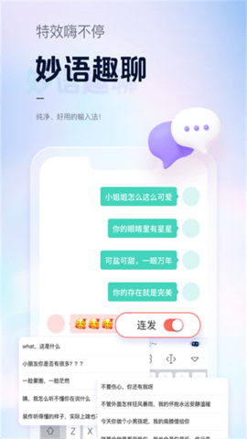 手心输入法官方版