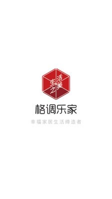格调乐家软件