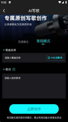 写歌音乐创作